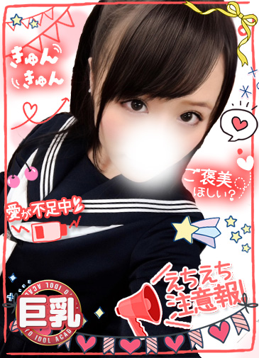 るみ　凛とした美貌に天然Gカップ