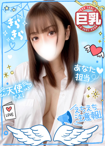 むぎ　元・保育士のHカップ爆乳