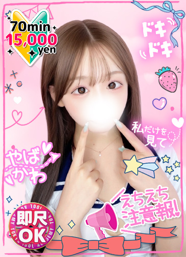 ゆりね 美肌に無邪気なエロ