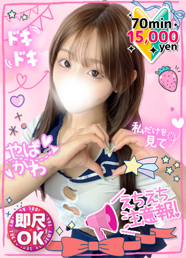 ゆりね　美肌に無邪気なエロ