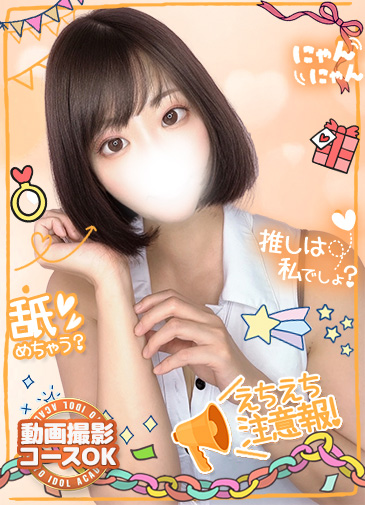 はづき　ドエロAV体験