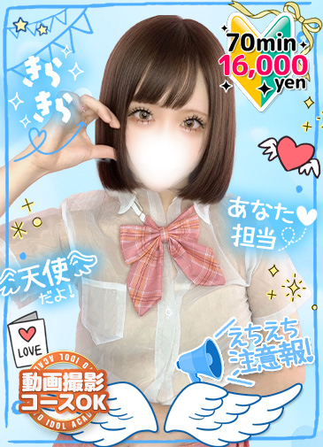 ゆらの　密着エンジェル