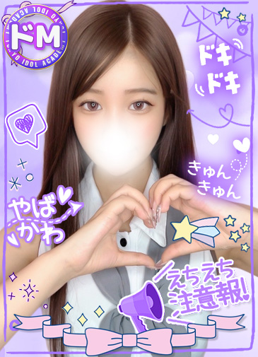 ゆい　ドMで乱れる21歳