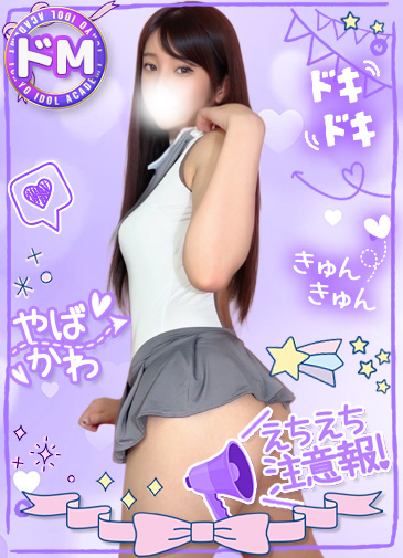 ゆい　ドMで乱れる21歳