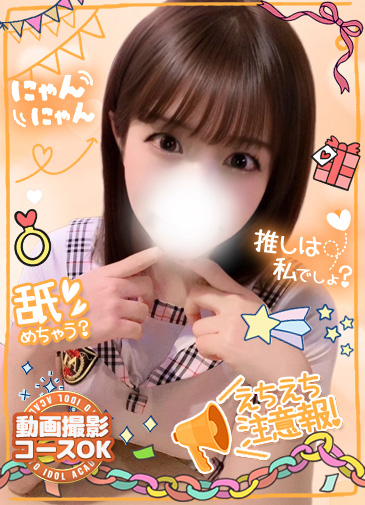 りせ　肉厚ねっとりフェラ