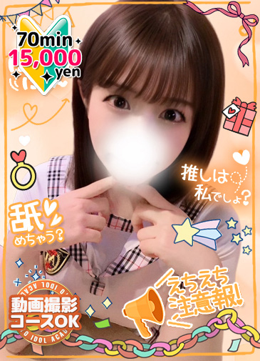 りせ 肉厚ねっとりフェラ