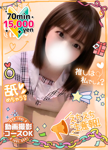 りせ　肉厚ねっとりフェラ