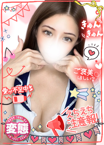 るいな　極上F乳美女