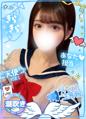 ここあ　潮吹きスプラッシュ