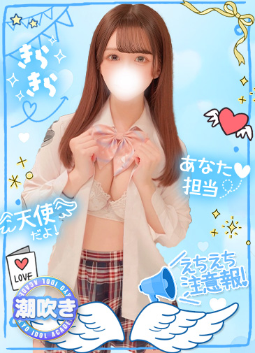 ここあ　潮吹きスプラッシュ