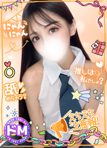 みか　天性の癒し甘々娘