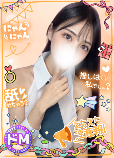 みか　天性の癒し甘々娘