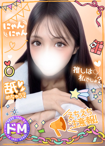 みか　天性の癒し甘々娘