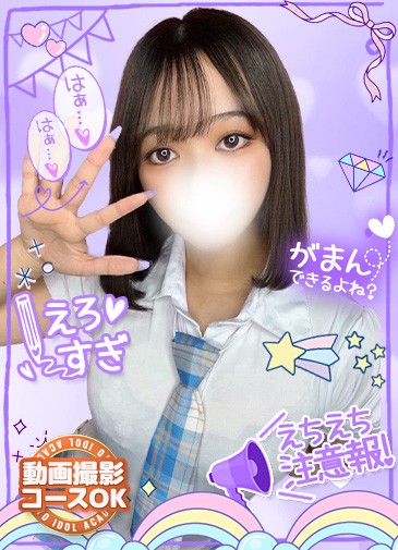 そな　即尺撮影大好き天使