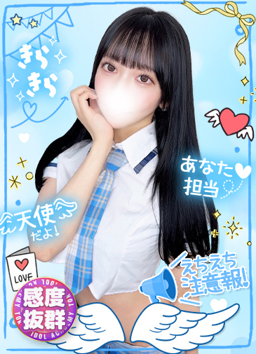 はるか　G乳Hな現役学生