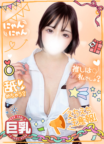 なつめ　全身性感M嬢