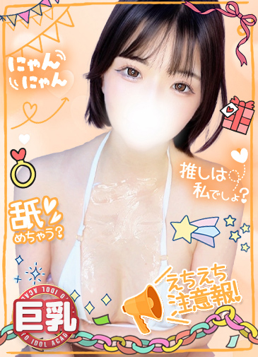 なつめ　全身性感M嬢