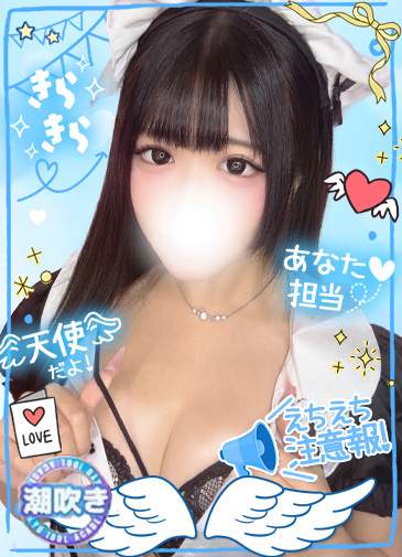 るな　羞恥顔でおねだり娘