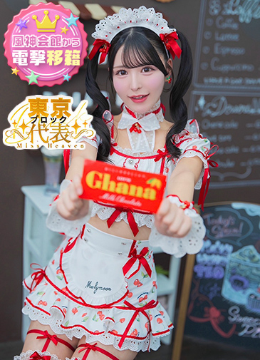 みん　当店不動の看板