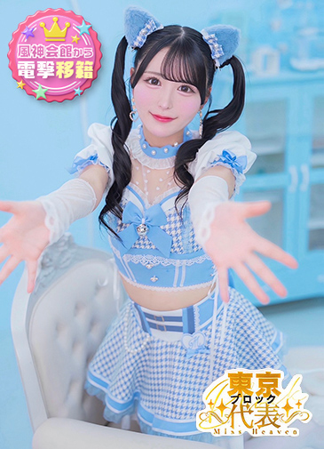 みん 当店不動の看板