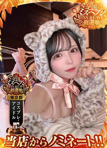 みん　当店不動の看板