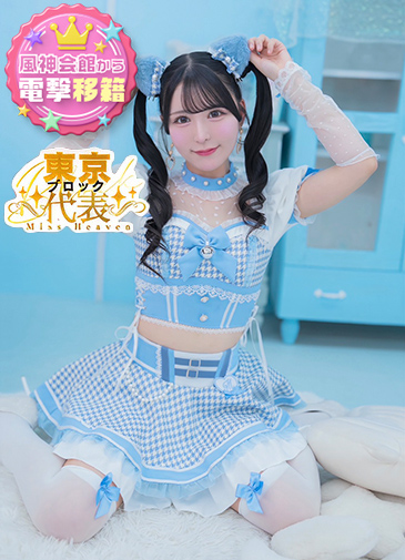 みん　当店不動の看板