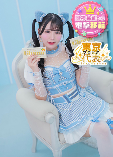 みん　当店不動の看板