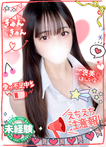 あやめ　完全未経験超感度M