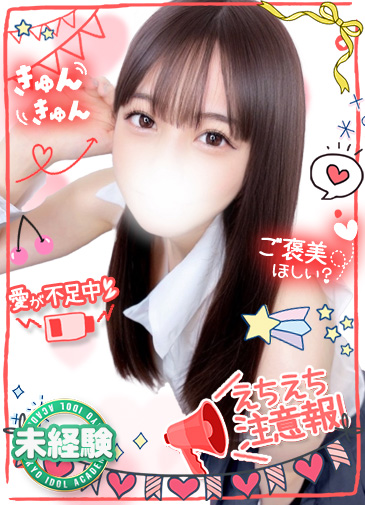 あやめ　完全未経験超感度M