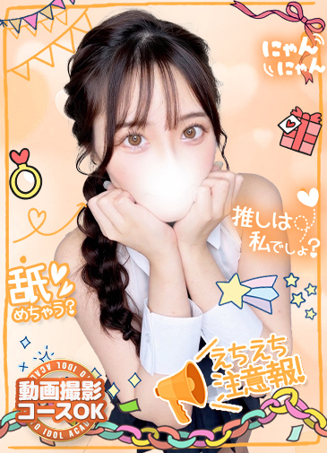 せしる　シルクの様な色白神乳 