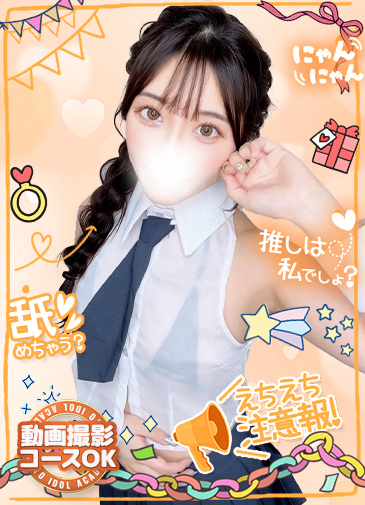 せしる　シルクの様な色白神乳 