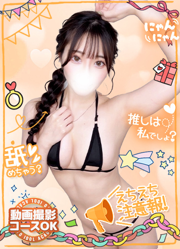 せしる　シルクの様な色白神乳 