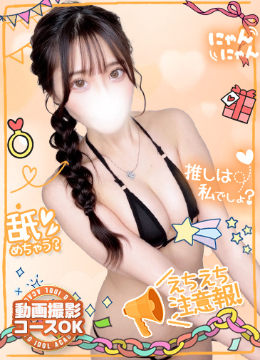せしる　シルクの様な色白神乳 