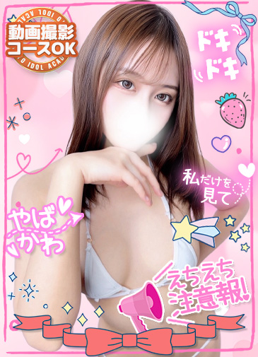 みゆう　F乳S級美女