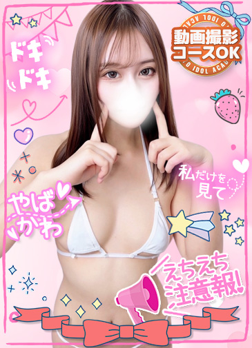 みゆう　F乳S級美女