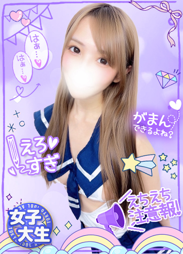 ゆんな　驚きの感度E美乳