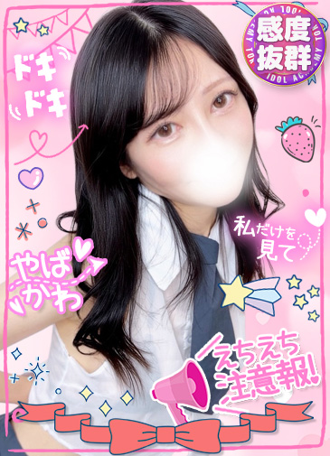 ひな　極あさ風俗性の開眼