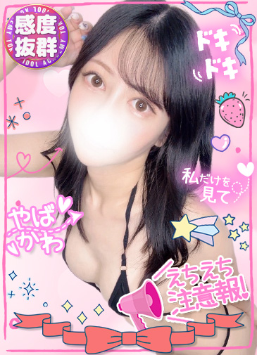 ひな　極あさ風俗性の開眼