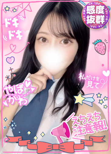 ひな　極あさ風俗性の開眼