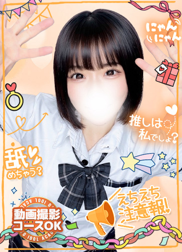 つくし　性感ツボプロ20歳