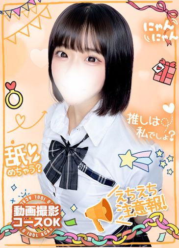つくし　性感ツボプロ20歳