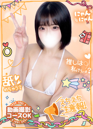 つくし　性感ツボプロ20歳