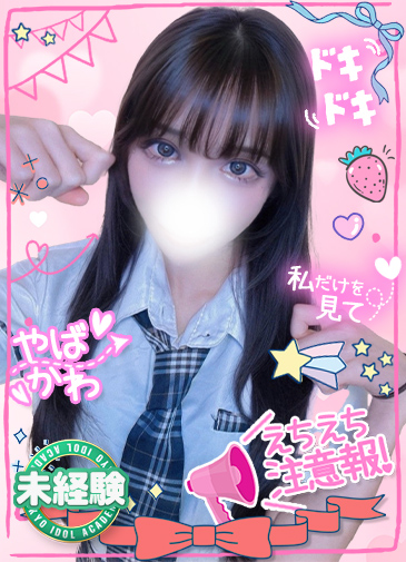 ほに 電マ潮吹きMな18歳