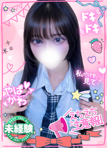 ほに　電マ潮吹きMな18歳