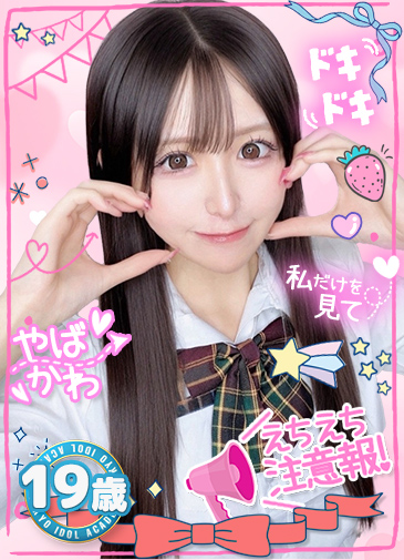 ゆりか　秒濡れF美乳