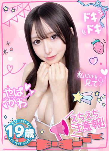 ゆりか　秒濡れF美乳