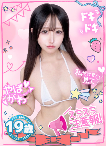 ゆりか　秒濡れF美乳
