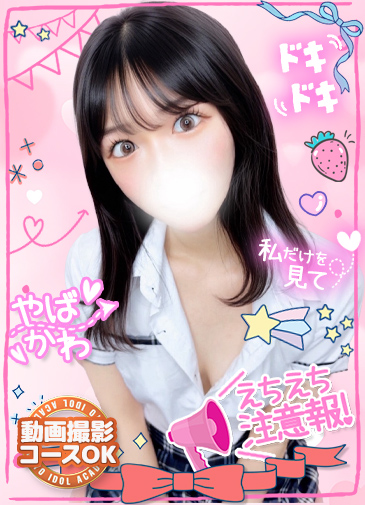 りの　驚愕濡れ腰使いの魔術