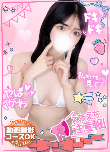 りの　驚愕濡れ腰使いの魔術