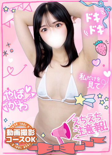 りの　驚愕濡れ腰使いの魔術